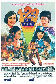 Watch 1 2 3 Monster Express