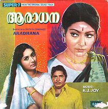Watch Aradhana