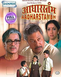 Watch Aadharstambh