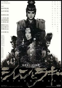 Watch Shiren to Ragi