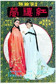 Watch Jin yu liang yuan hong lou meng