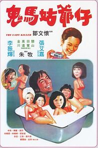 Watch Gui ma gu ye zi