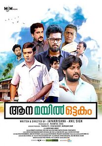 Watch Aana Mayil Ottakam