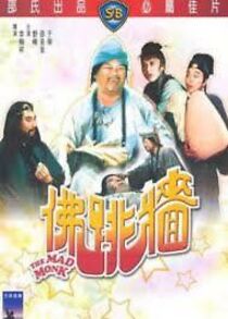 Watch Fo tiao qiang