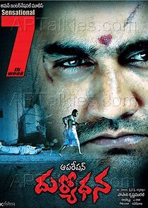 Watch Operation Duryodhana