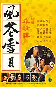 Watch Feng hua xue yue