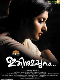 Watch Ithinumappuram