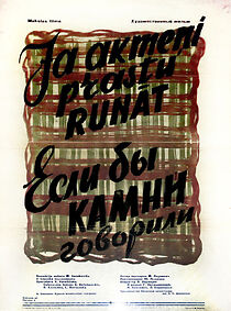 Watch Yesli by kamni govorili...