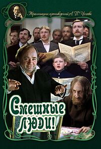 Watch Smeshnye lyudi!