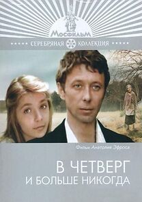 Watch V chetverg i bolshe nikogda