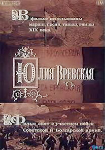 Watch Yuliya Vrevskaya