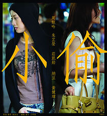 Watch Thief (Short 2011)