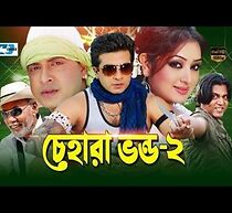 Watch Chehara: Vondo-2