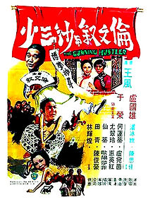 Watch Lun Wenxu yu Sha Sanshao