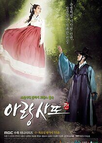 Watch Arang & the Magistrate
