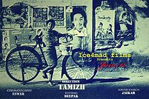 Watch June 12 (Short 2011)