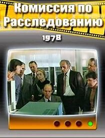 Watch Komissiya po rassledovaniyu