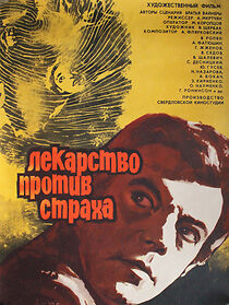 Watch Lekarstvo protiv strakha