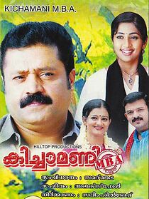 Watch Kichamani M.B.A.