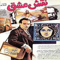 Watch Portrait of Love