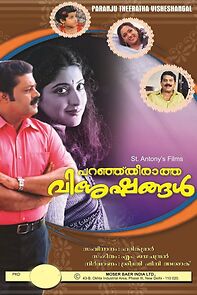 Watch Paranju Theeratha Visheshangal