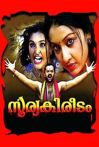 Watch Sooryakireedam