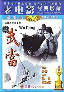 Watch The Undaunted Wudang