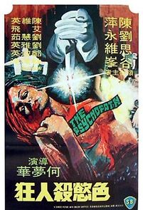 Watch Se yu sha ren kuang