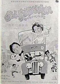 Watch Ba shi qi yu jie liang yuan