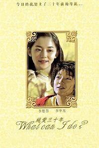 Watch What Should I Do?