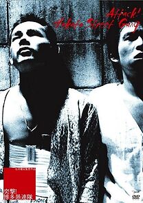 Watch Totsugeki! Hakata Gurentai