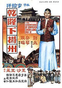 Watch The Voyage of Emperor Chien Lung