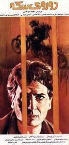 Watch Two Faces of the Coin