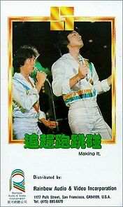 Watch Zhui gan pao tiao peng