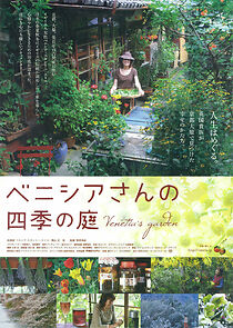 Watch Benishia-san no shiki no niwa