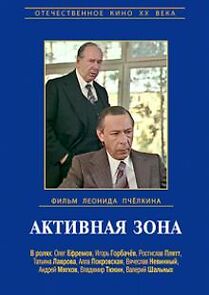Watch Aktivnaya zona