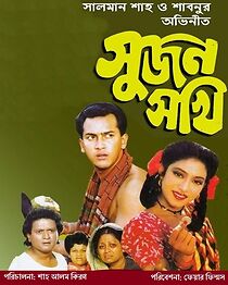 Watch Sujon Sokhi