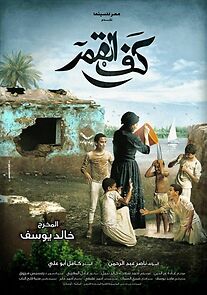 Watch Kaf Alqamar