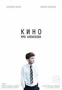 Watch Kino pro Alekseeva