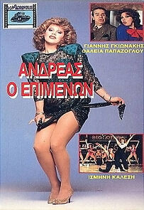 Watch Andreas, o epimenon