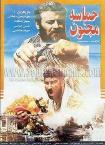 Watch The Epic of Majnun