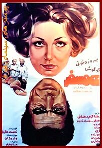 Watch Fellow Traveler