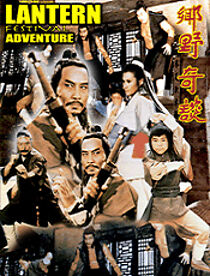 Watch Lantern Festival Adventure