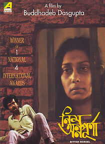 Watch Neem Annapurna