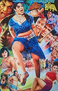 Watch Bostir Rani Suriya