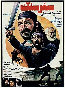 Watch Journey of the Stone