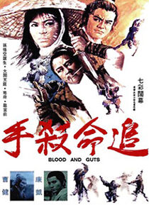 Watch Zhui ming sha shou