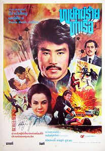 Watch Shang Hai Tan da ye