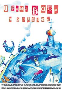 Watch U Pana Boga w ogródku