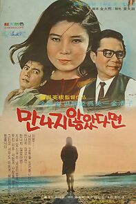 Watch Mannaji Anatdamyeon